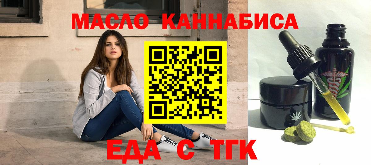 Арсеньев  Печенье с ТГК марихуана  Вход с VPN 