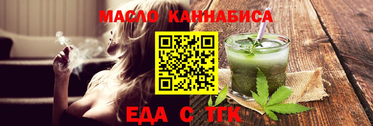 Canna-Cookies марихуана Арсеньев