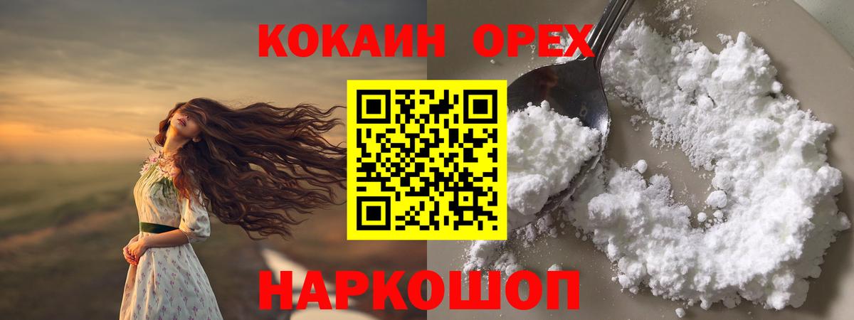 COCAIN 98%  Вход с VPN  COCAIN  Арсеньев  COCAIN 98% 