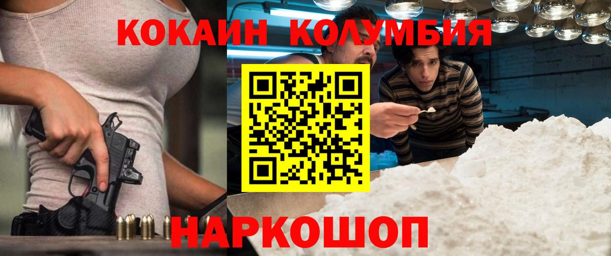 КОКАИН FishScale Арсеньев