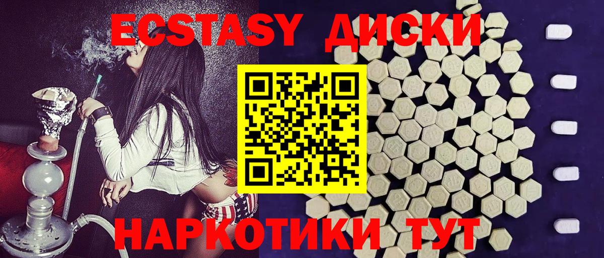 ЭКСТАЗИ ешки Арсеньев