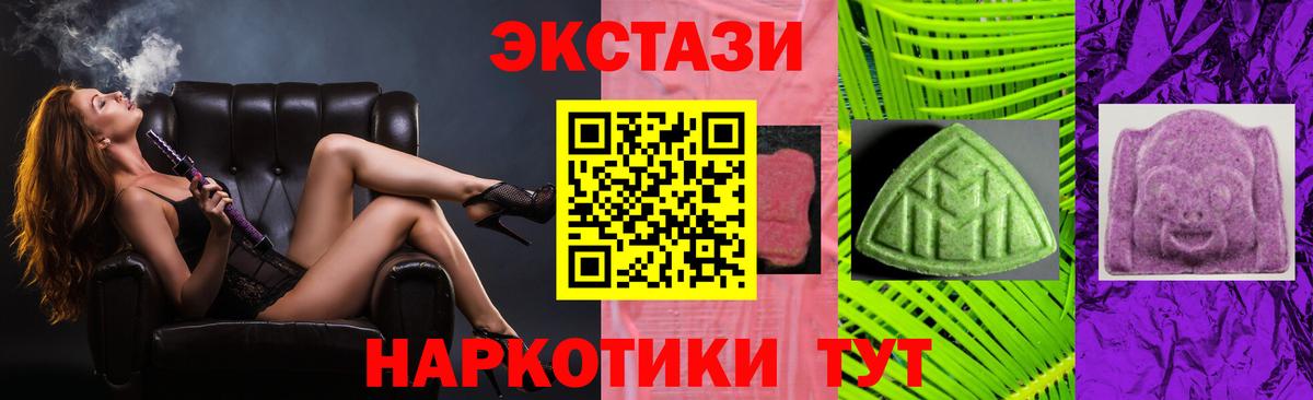 Арсеньев  ЭКСТАЗИ диски  Вход с VPN  ЭКСТАЗИ MDMA 