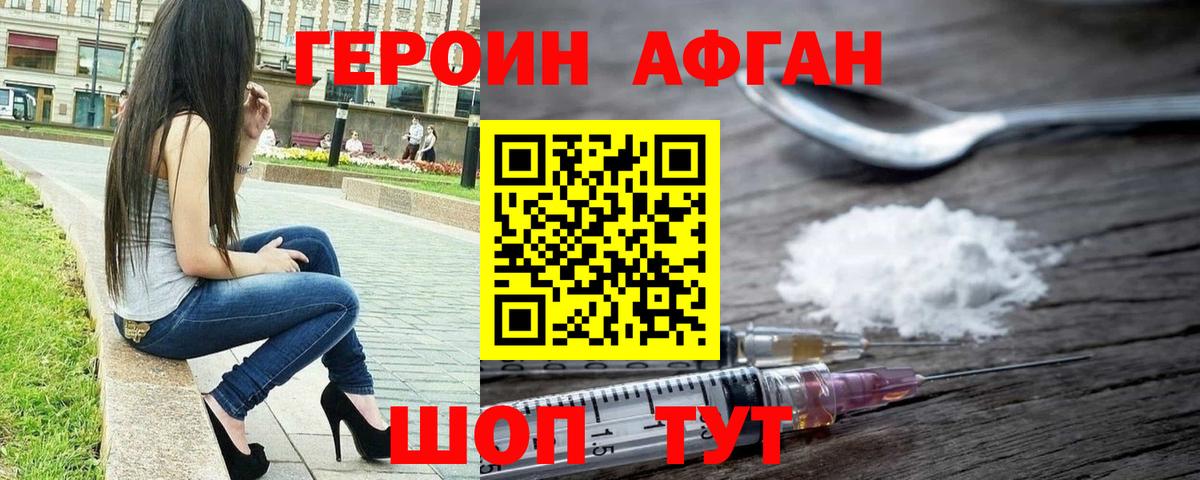 ГЕРОИН гречка Арсеньев