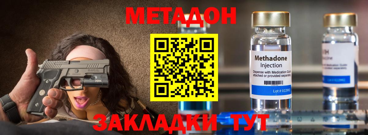 Арсеньев  Метадон VHQ  Вход с VPN  нарко площадка Telegram  Метадон methadone 