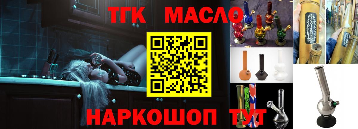 цены   Вход с VPN  Арсеньев  ТГК жижа 